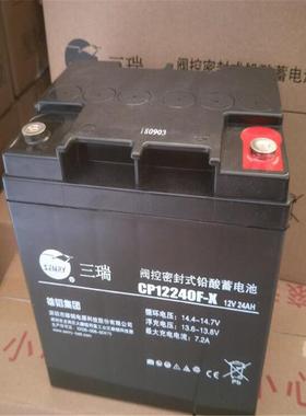 蓄电池CP12240F-X 储能蓄电池 12V24Ah 阀控密封式铅酸蓄电池