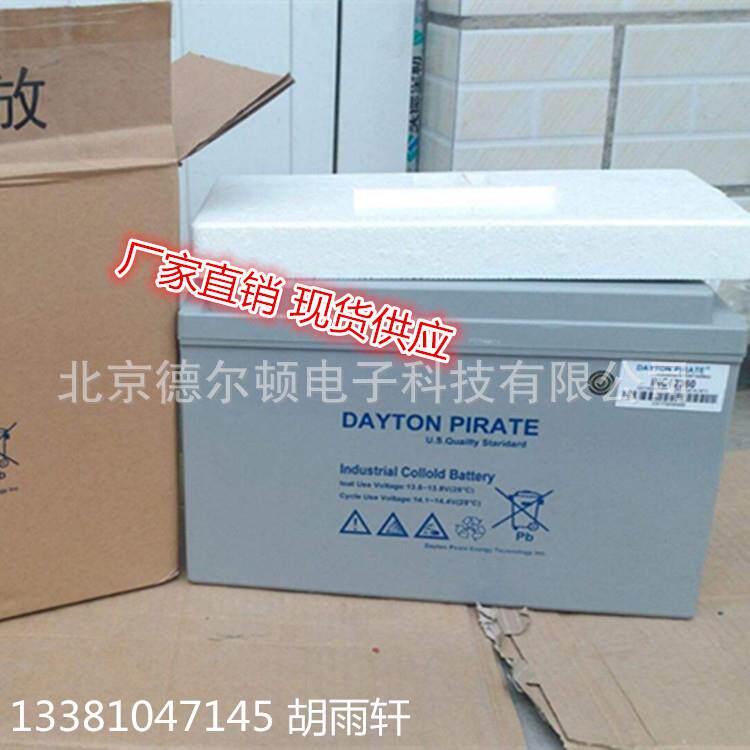 美国代顿派锐蓄电池ICN12450-12V130AH阀控式铅酸蓄电池厂家