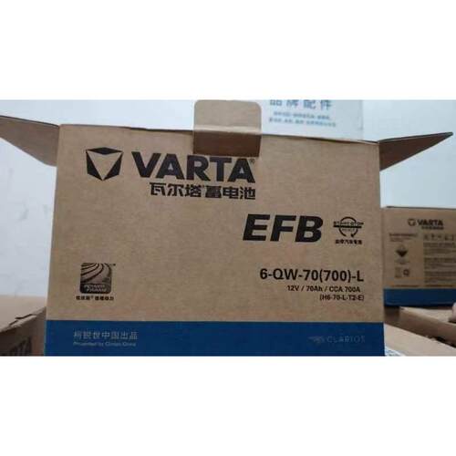 瓦尔塔蓄电池6-QW-70 2V70ah CCA700A H6-70-L-T2-E启停电瓶