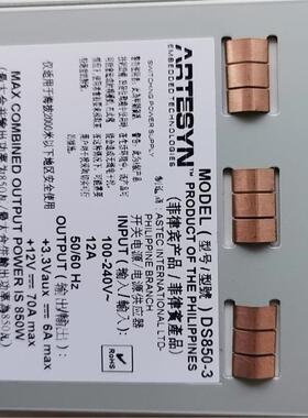 ARTESYN850瓦服务器电源DS850-3电源模块通用爱默生850W电源