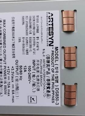 ARTESYN850瓦服务器电源DS850-3电源模块通用爱默生850W电源