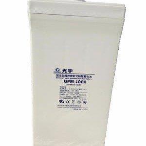 厂家直销 光宇蓄电池GFM UPS电源后备电瓶 光宇2V1000AH 现 1000