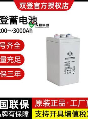 蓄电池GFM-1500 免维护 2V1500AH 基站 发电厂 通信备用电源