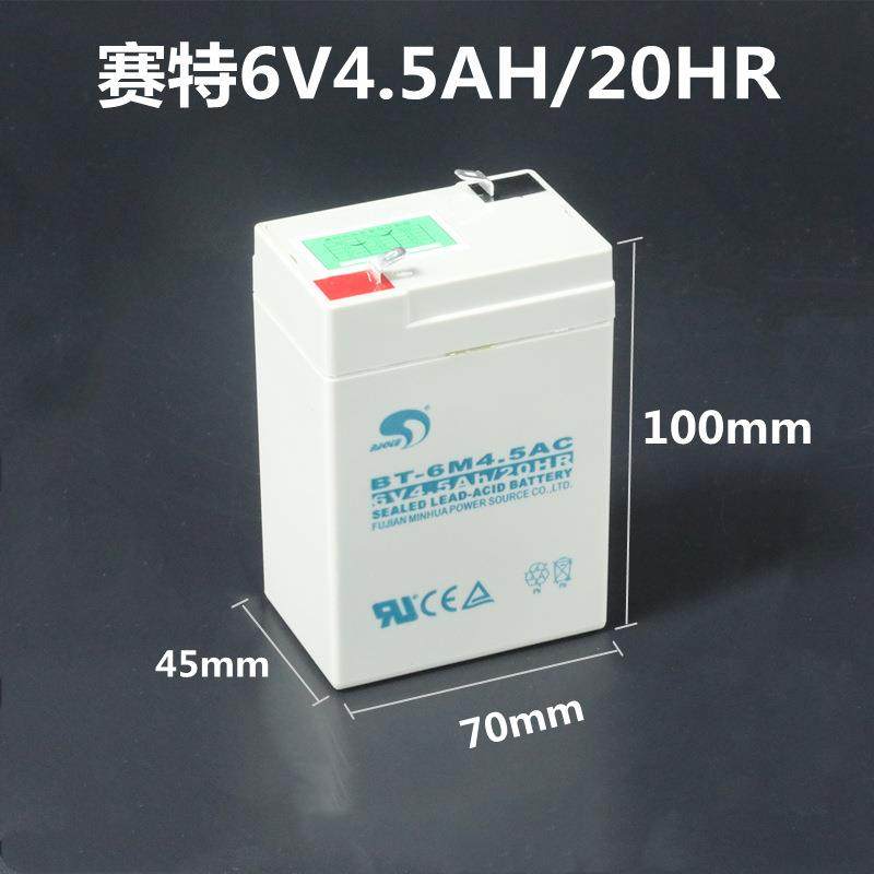 6v4AH电子称蓄电池 电子秤落地秤吊秤地磅称台秤4.H电瓶H电池
