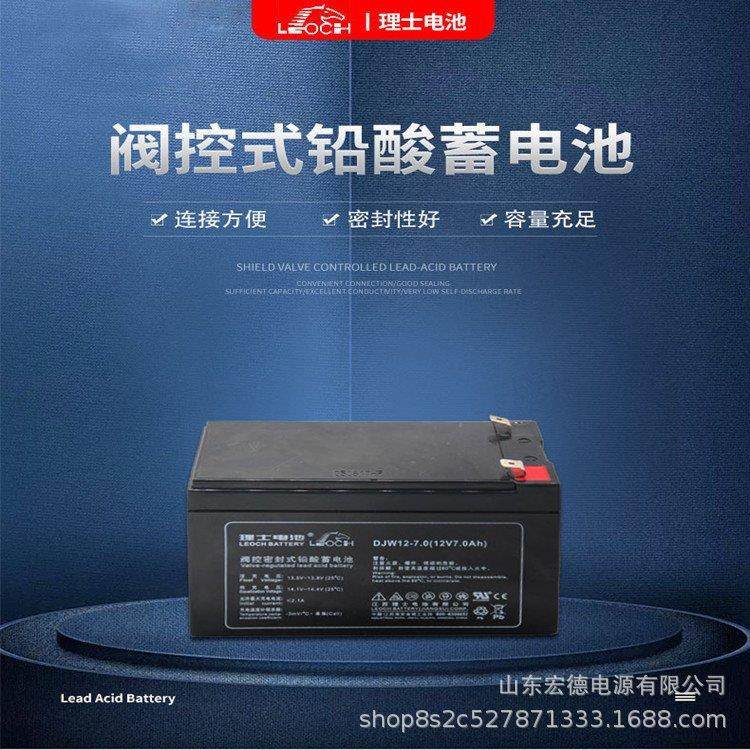 蓄电池12V7AH LEOCH/DJW12-7.0UPS电源消防电梯卷帘门童车