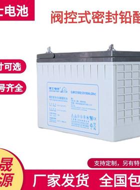 理士蓄电池12V7AH18AH38AH6H80AH100AH/120AH/150AH/200AHDJM系