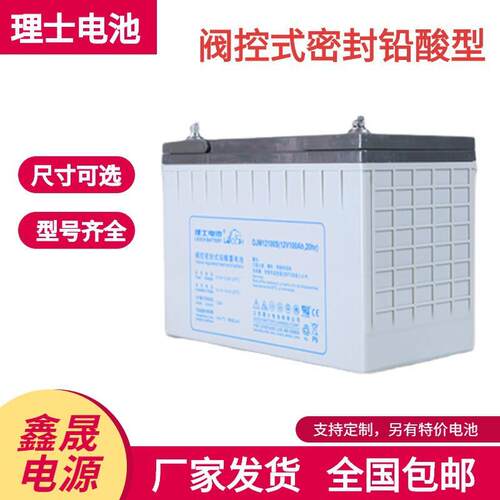 理士蓄电池12V7AH18AH38AH6H80AH100AH/120AH/150AH/200AHDJM系
