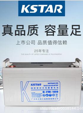 6-FM-100 铅酸免维护12V100AH直流屏UPS太阳能阀控式