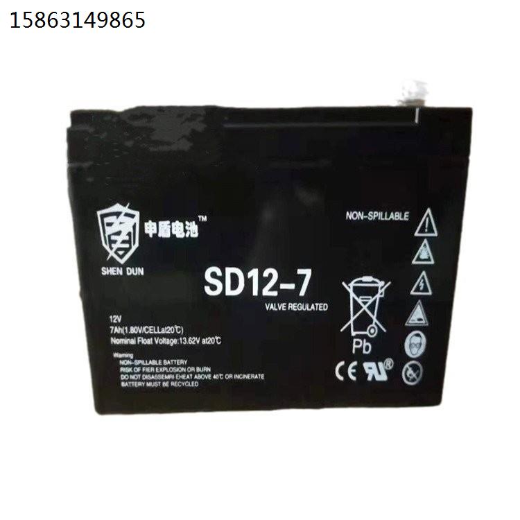 申盾蓄电池SD12-7铅酸阀控密封免维护光伏发电机房应急12V7AH