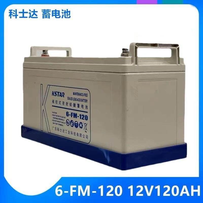 铅酸免维护6-FM-120/12V120AH蓄电池机房通讯直流屏UPS太阳