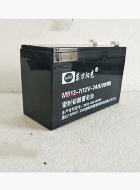 蓄电池MS12-7免维护/医疗仪器12V7AH电梯消防UPS储能电源