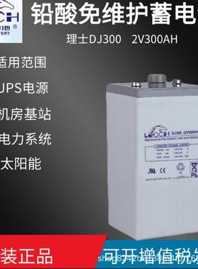 理士铅酸蓄电池2V2000AH 理士DJ2000 船舶/消防/医疗/电动系统用
