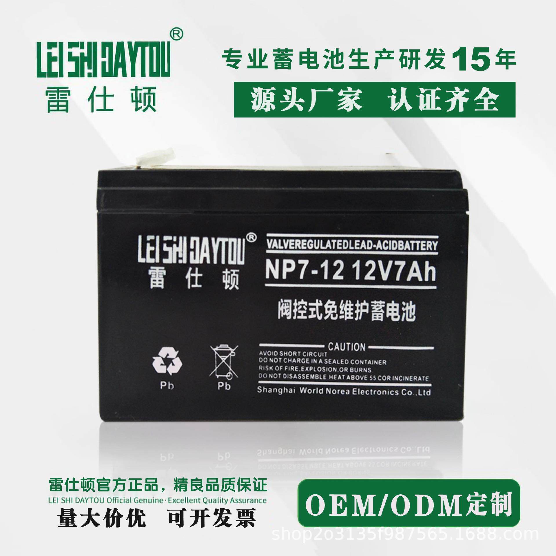 蓄电池12V7AH太阳能UPS主机电梯消防主机直流屏源头工厂