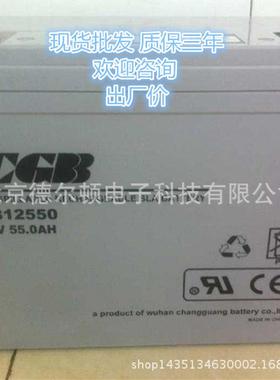 UPS蓄电池 CGB蓄电池CB121200免维护蓄电池12V120AH厂商