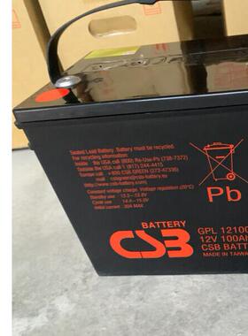 GPL121000免维护12V100AH  UPS EPS直流屏铅酸 质保三年