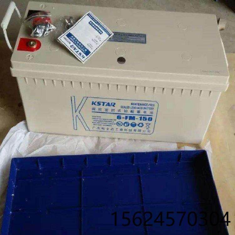 KSTAR 蓄电池6-FM-15012V150AH 阀控式铅酸机房UPS电源用