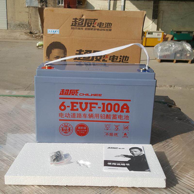 电动汽车免维护蓄电池6-EVF-100A铅酸电池12V100Ah电动车电瓶