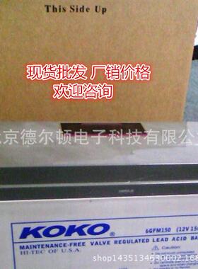KOKO可可蓄电池6GFM33阀控式密封12V33AH后备电池