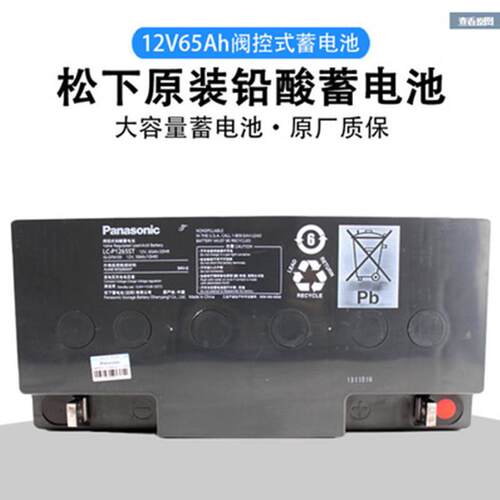 LC-P1265ST/12V6H直流屏/ups 铅酸免维护 12V100AH