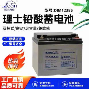 LEOCH蓄电池DJM12 12V38AH消防应急直流屏UPS专用电瓶 38S