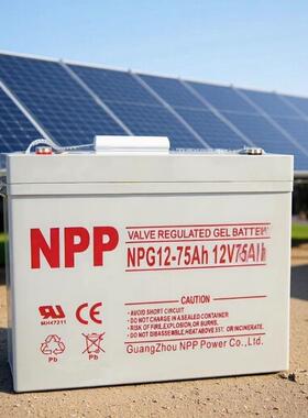 NPP蓄电池NPG12-75Ah12V75ah胶体免维护蓄电池 质保三年