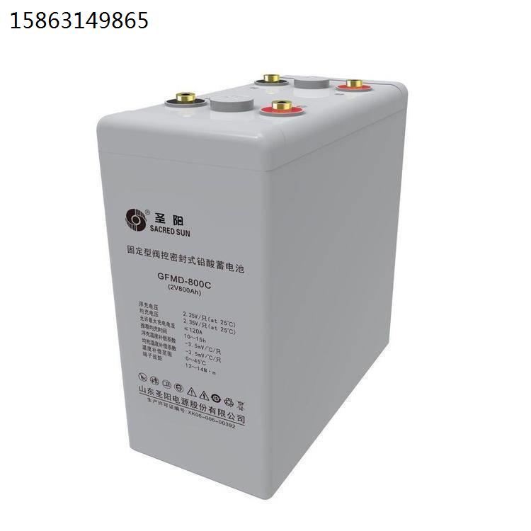 圣阳蓄电池 GFMD-1200C 2V1200AH固定型阀控密封式铅酸电池营销中