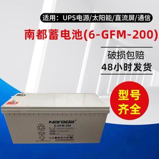 200铅酸免维护12V200AH通讯基站船舶太阳能电源 GFM
