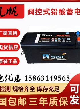 蓄电池12v120ah大货车24v180ah200ah驻车空调船舶用汽车电瓶