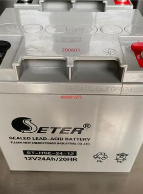 蓄电池ST-HSE-17-12质保三年12V17AH免维护 UPS/直流屏电源