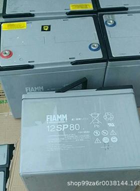 FIAMM12SP205 12V200AH 直流屏UPS 电力 风电 光伏储能