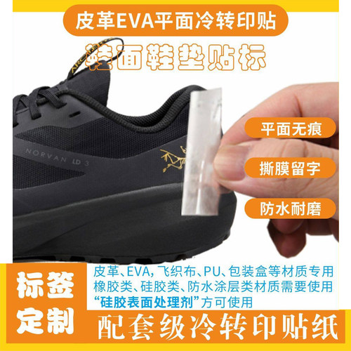 鸟家鞋面logoT恤鸟标烫印反光标