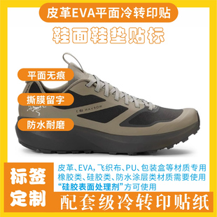 鞋面logo贴标鸟标烫印反光标冷转印贴鞋舌字母标T恤热转印标定制