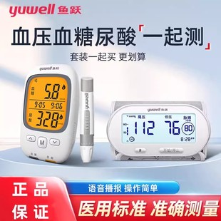 鱼跃牌血压血糖尿酸测试仪家用组合一体机试纸条医用高精准测量仪
