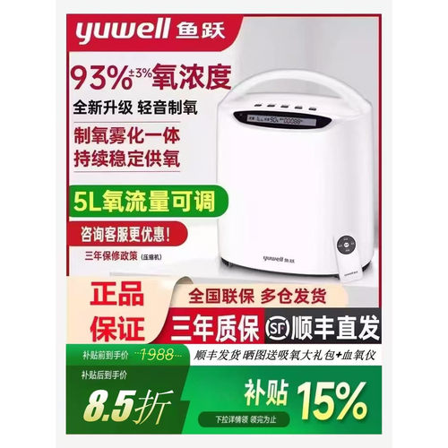 鱼跃制氧机官方旗舰店L车载家用