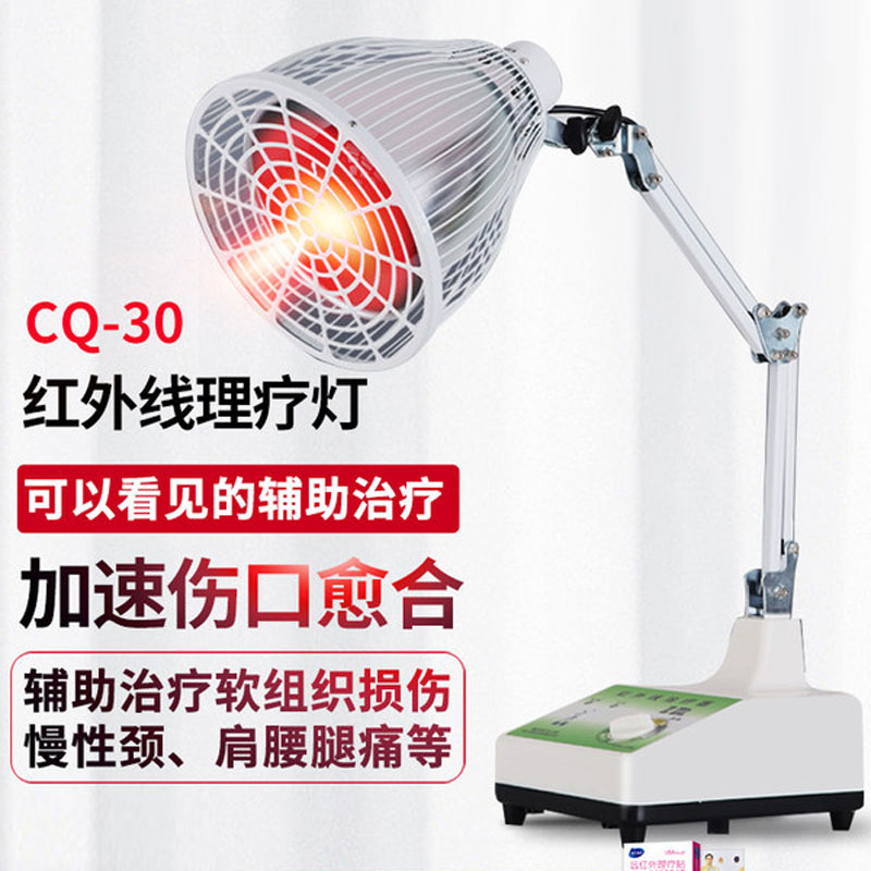 仙鹤牌红外线神灯家用远理疗仪光