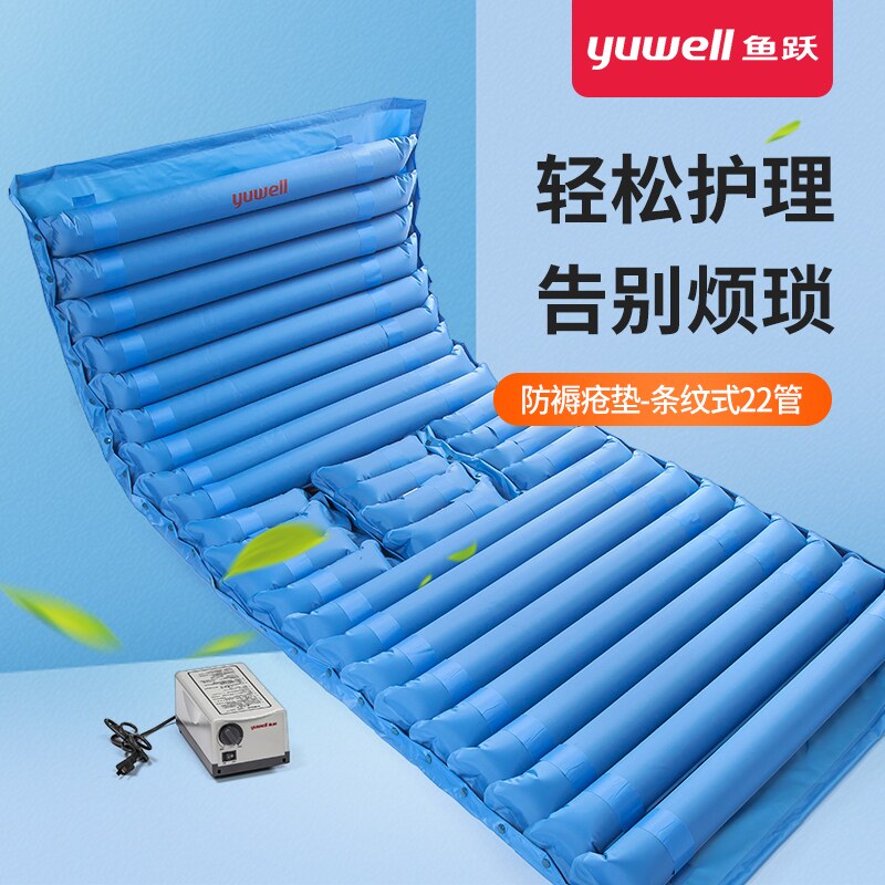 鱼跃医用护理防褥疮神器卧床瘫痪