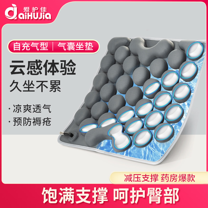 爱护佳防褥疮坐垫痔疮座垫充气垫圈医用护理轮椅臀部术后压疮透气
