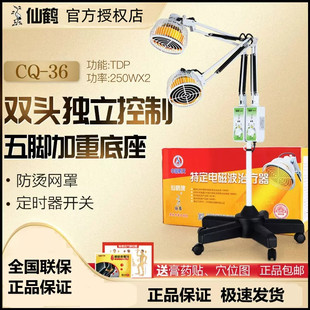 仙鹤双头烤灯神灯家用医用理疗店专用医疗用品双灯头独立开关CQ36