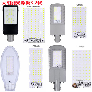LED太阳能灯板3.2V路灯更换维护路灯光源板MPPT控制一体灯板6 18V