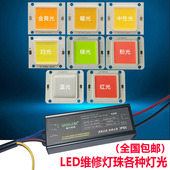 led集成灯珠光源芯片驱动器防爆投光灯路灯灯芯灯板配件20W30W50W