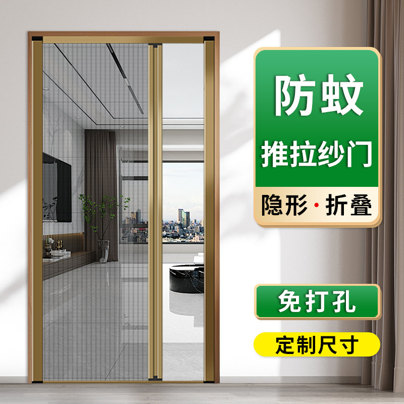 折叠纱门推拉式隐形防蚊门帘家用入户门铝合金无轨伸缩沙门纱窗门