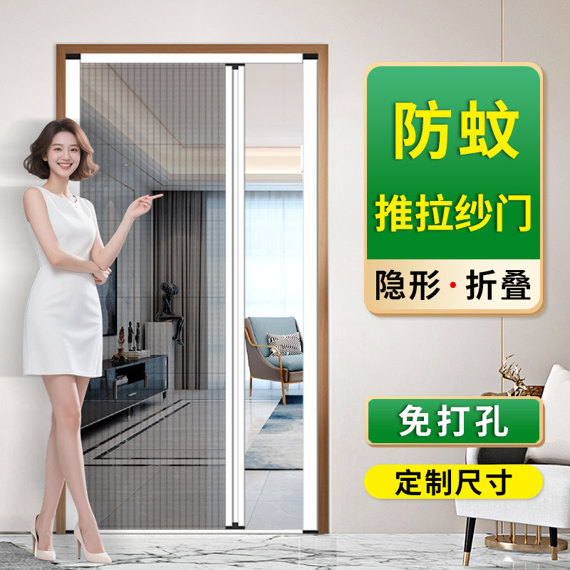 折叠纱门推拉式隐形防蚊门帘家用入户门铝合金无轨伸缩纱门纱窗门