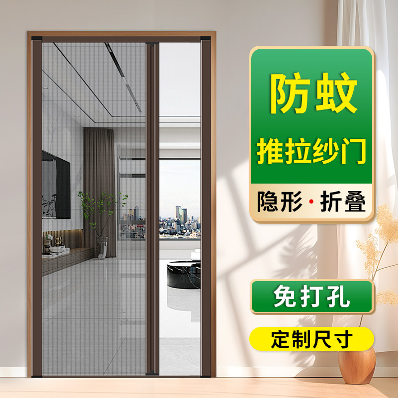 折叠纱门推拉式隐形防蚊门帘家用入户门铝合金无轨伸缩纱门纱窗门图片