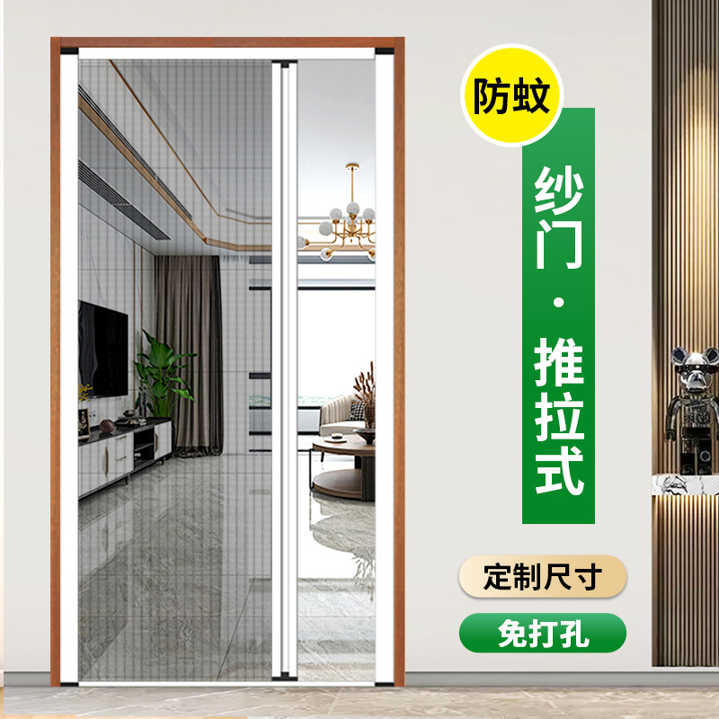折叠纱门推拉式隐形防蚊门帘家用入户门铝合金无轨伸缩纱门纱窗门图片