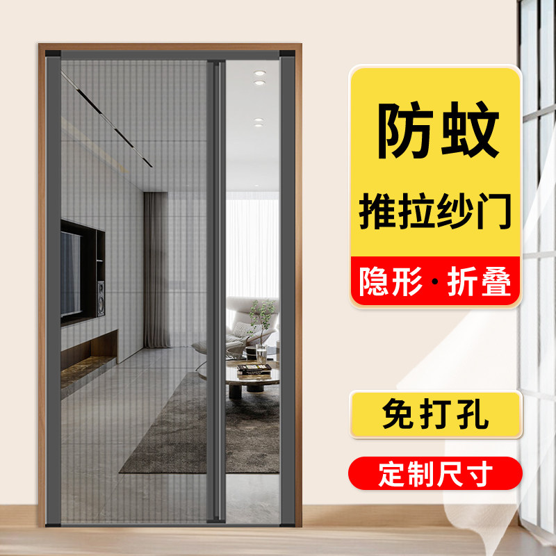 折叠纱门推拉式隐形防蚊门帘家用入户门铝合金无轨伸缩沙门纱窗门图片