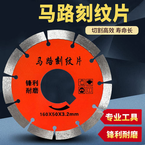 金刚石锯片刻纹机刀片