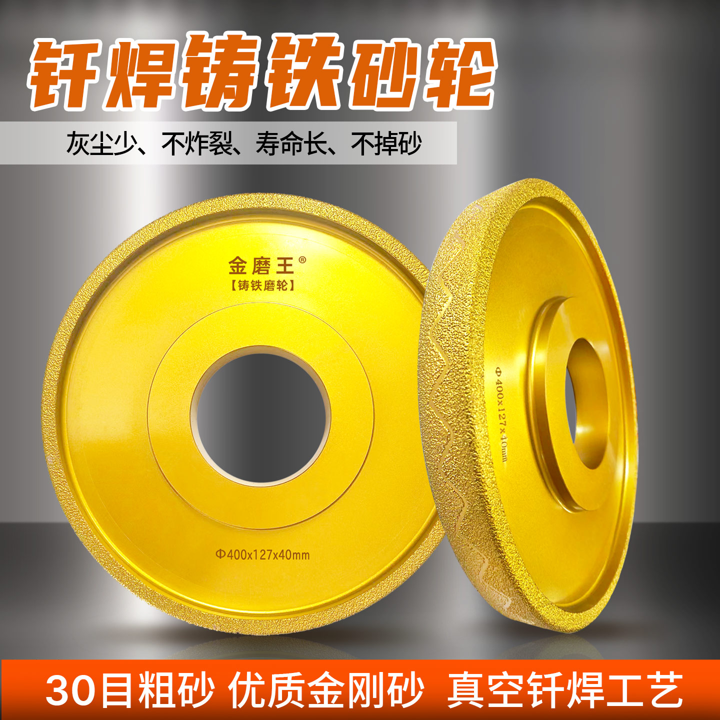 钎焊金刚石铸铁磨轮球墨砂轮片图片