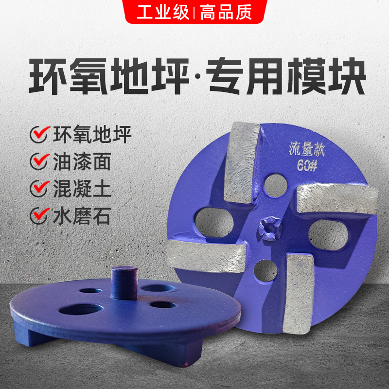 金磨王固化环氧地坪打磨片