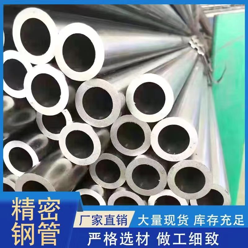 精密钢管外径30-32-35-40