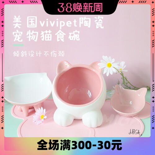 vipet宠物碗套装猫碗狗碗水碗菲扁脸猫斜口护颈椎高颜值粮食碗